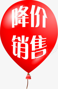 红色卡通气球降价销售标签png免抠素材_新图网 https://ixintu.com 卡通 标签 气球 红色 销售 降价