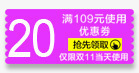 20元购物券png免抠素材_新图网 https://ixintu.com 20元 优惠券 双十一 天猫 抢先领取 购物券