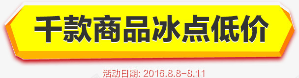 手绘黄色吊牌灰色文字png免抠素材_新图网 https://ixintu.com 文字 灰色 黄色