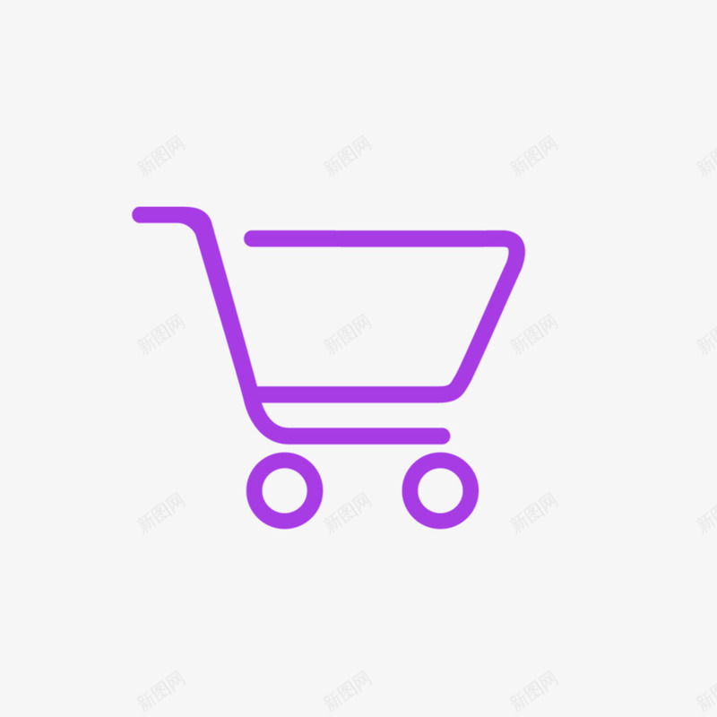 紫色购物车图标png_新图网 https://ixintu.com 商场 图标 物流 购物