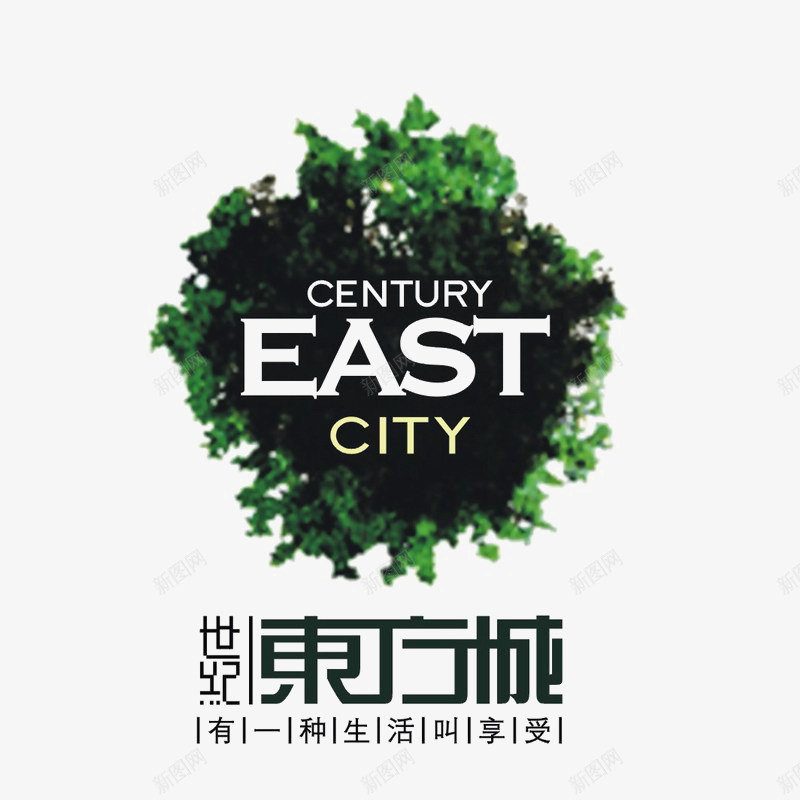 世纪东方城建筑图标png_新图网 https://ixintu.com logo 品牌标识 字体设计 排版设计 绿色