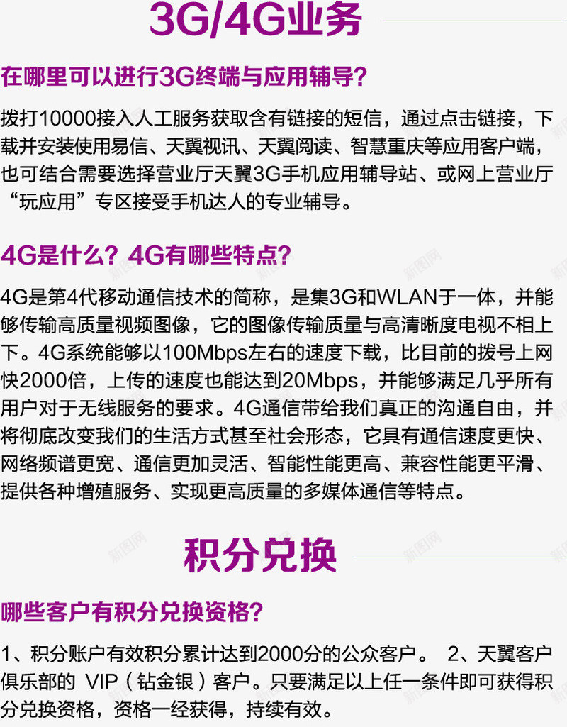 积分对面手册png免抠素材_新图网 https://ixintu.com 产品手册 商业手册 宣传手册 技术手册 招商手册 用户手册 积分对面手册 销售手册