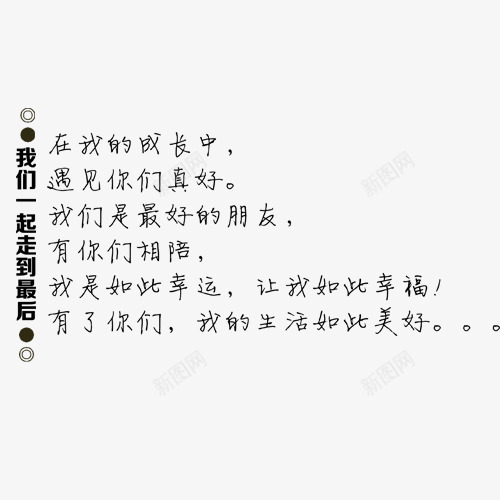 字体排版样式主题字png免抠素材_新图网 https://ixintu.com 字体 排版 样式 艺术字