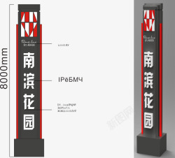 立牌卡通矢量图素材