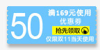 50元购物券png免抠素材_新图网 https://ixintu.com 50元 优惠券 双十一 抢先领取 购物券