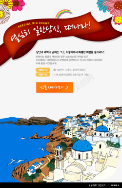 韩式创意旅游海报海报