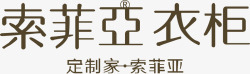 索菲亚索菲亚衣柜品牌logo图标高清图片