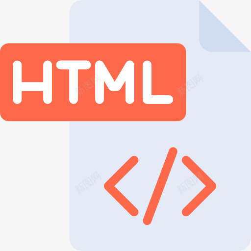 HTML图标png_新图网 https://ixintu.com HTML代码 HTML文件 HTML格式 HTML的扩展 HTML符号 文件和文件夹 界面