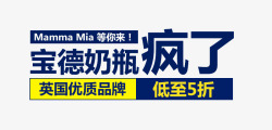 Hanakimi英国品牌宝德奶瓶疯了高清图片
