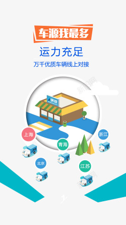 婚纱欢迎页车源APP高清图片