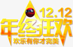 卡通创意中文字体装饰素材
