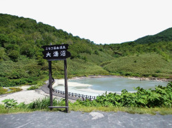 札幌札幌大汤沼景点高清图片