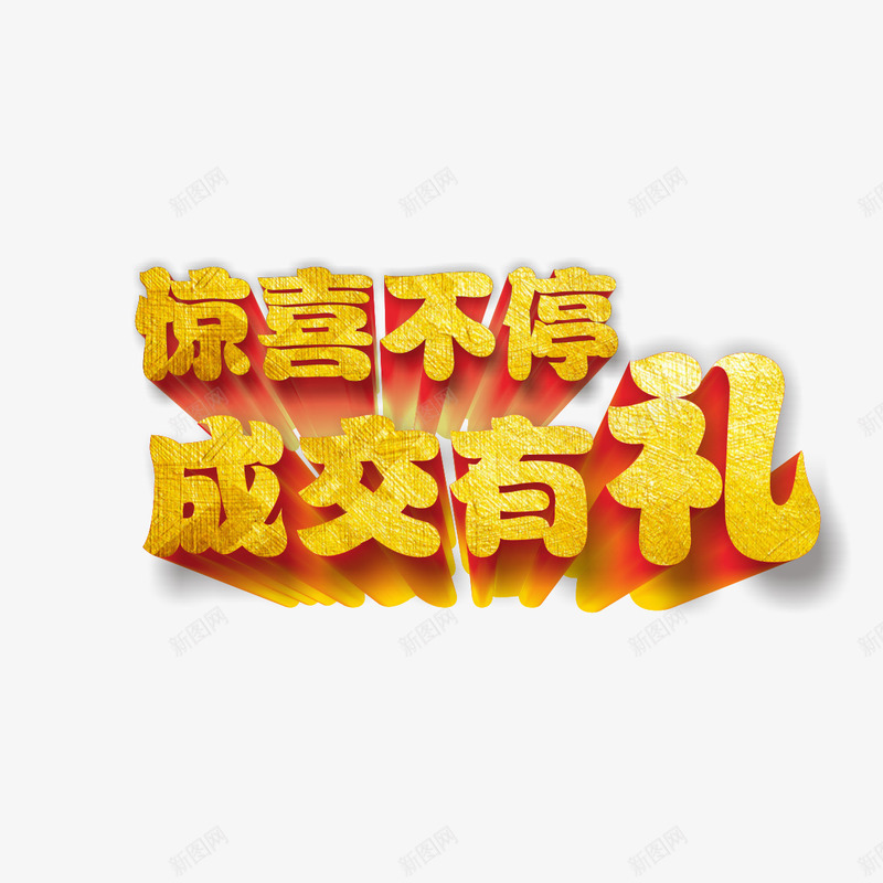 幸运砸金蛋艺术字png免抠素材_新图网 https://ixintu.com 商场砸金蛋 团购砸金蛋 砸金蛋 砸金蛋广告 砸金蛋素材