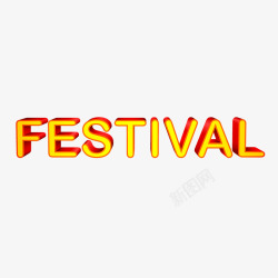 festivalfestival艺术字高清图片
