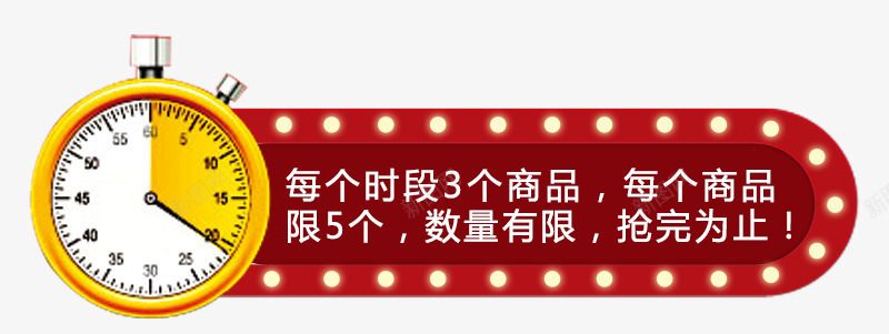 亮灯海报元素png免抠素材_新图网 https://ixintu.com 亮灯 秒表 红色的文字标签 霓虹灯