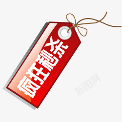 淘宝小图标秒杀标签png_新图网 https://ixintu.com 淘宝促销图标 淘宝卖家标签 淘宝图标 淘宝店铺标签 淘宝活动图标 秒杀素材