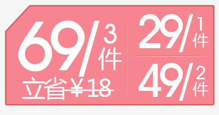 销售数量标png免抠素材_新图网 https://ixintu.com 标签 素材 销量