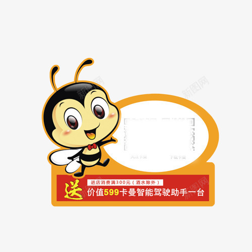 小蜜蜂卡通桌贴png免抠素材_新图网 https://ixintu.com 卡通 小蜜蜂 手绘 桌贴 装饰 黄色