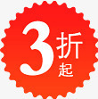 红色圆角花边3折标签png免抠素材_新图网 https://ixintu.com 圆角 标签 红色 花边