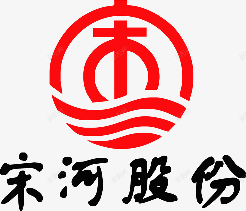 宋河股份白酒logo矢量图图标eps_新图网 https://ixintu.com logo 标志 白酒LOGO 白酒logo标志 白酒logo系列 白酒logo设计 酒logo 酒水logo 矢量图