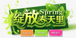 绽放春天里绽放春天里高清图片