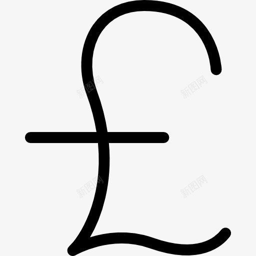 英镑图标png_新图网 https://ixintu.com 价值 形状 英国 英国货币 英镑 钱