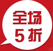 全场5折吊牌png免抠素材_新图网 https://ixintu.com 5折 全场 吊牌