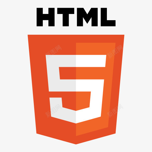HTML5平板品牌标志图标png_新图网 https://ixintu.com HTML5 Html5