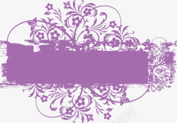 紫色花纹文本框素材
