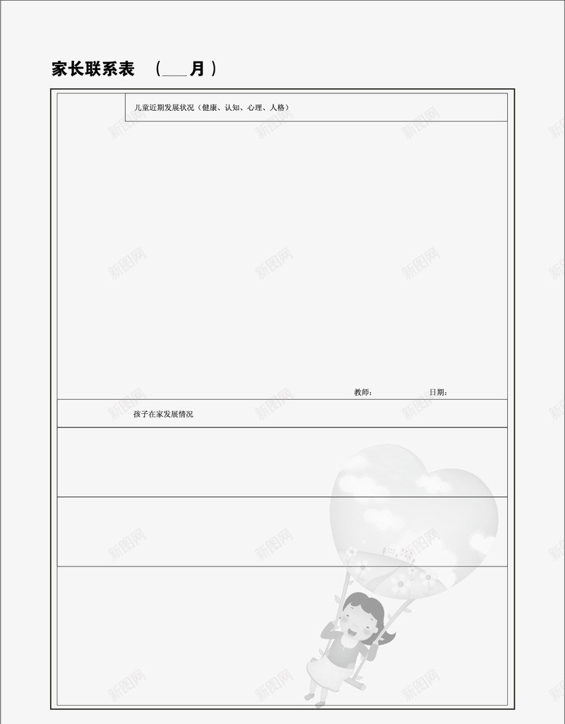 手册文字排版png免抠素材_新图网 https://ixintu.com 产品手册 商业手册 宣传手册 手册文字排版 技术手册 招商手册 用户手册 销售手册