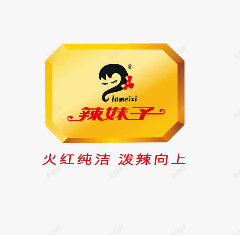 辣妹子标志图标png_新图网 https://ixintu.com logo 标志 辣椒女 金色 食品品牌