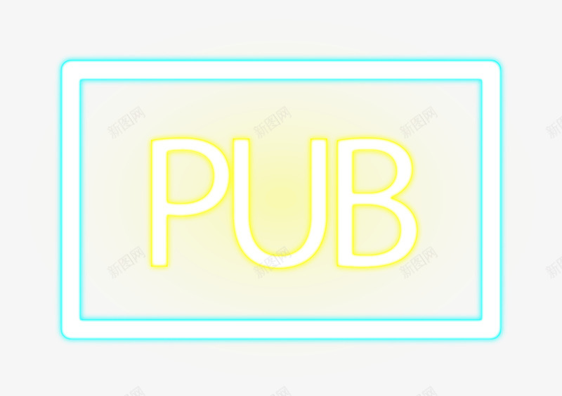 俱乐部标牌png免抠素材_新图网 https://ixintu.com pub 俱乐部 创意 创意海报 创意灯管 创意霓虹灯 彩色 时尚 标牌 灯管 霓虹 霓虹灯管 霓虹灯设计