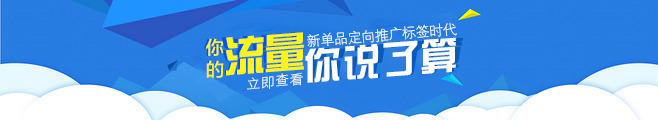 流量时代bannerpsd免抠素材_新图网 https://ixintu.com banner 标签 流量 蓝色