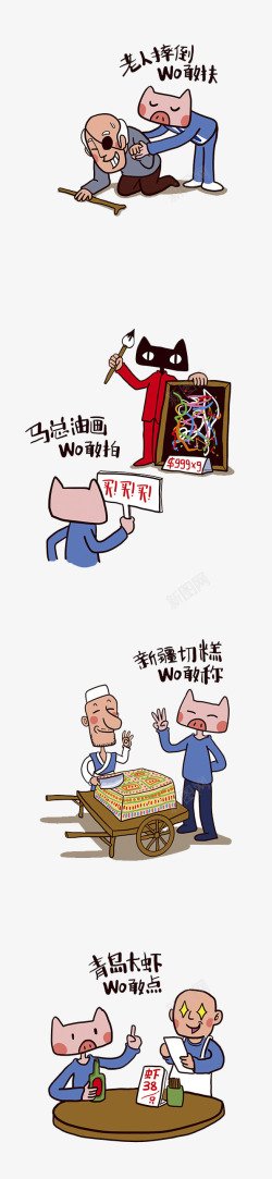 励志公益插画素材