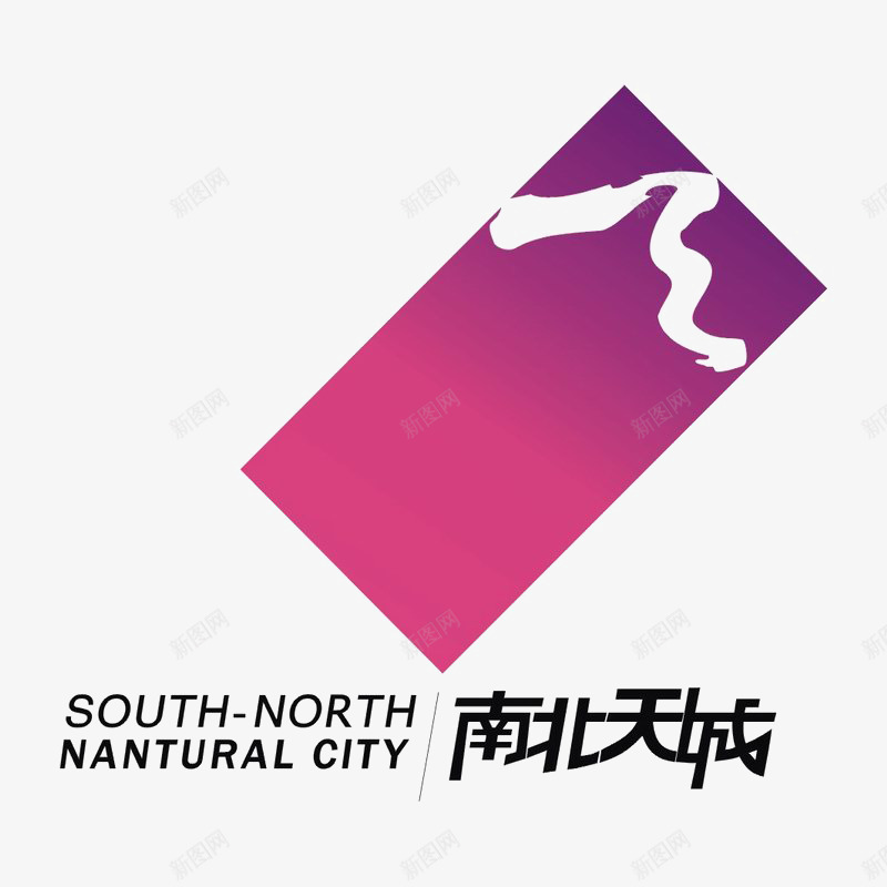南北天城标识logo图标psd_新图网 https://ixintu.com logo 品牌标识 字体设计 排版设计 渐变色