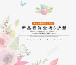新品尝鲜素材
