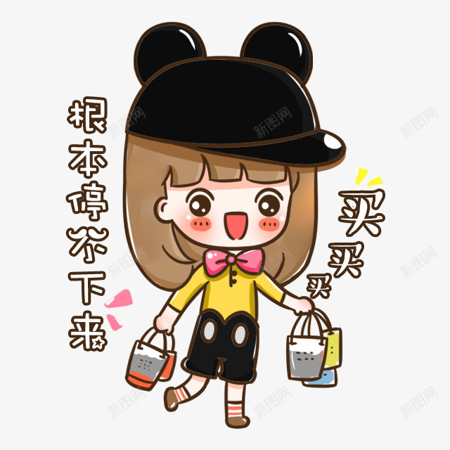 买东西的少女卡通png免抠素材_新图网 https://ixintu.com 东西 卡通 少女