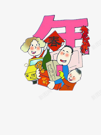 卡通的新年彩色png免抠素材_新图网 https://ixintu.com 一家人 彩色 春