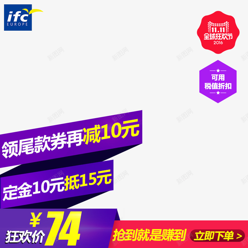 双11产品主图png免抠素材_新图网 https://ixintu.com 1111 产品主图 双11 活动主图 节日主图