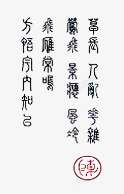 古风文字素材