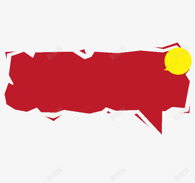红色对话框png免抠素材_新图网 https://ixintu.com 对话框 文案背景 活动元素 红色