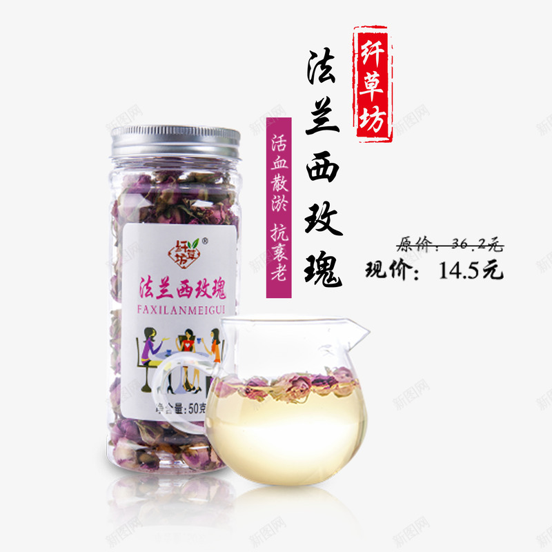 法兰西玫瑰psd_新图网 https://ixintu.com 产品实物 养生茶 花茶 花茶包装 茶