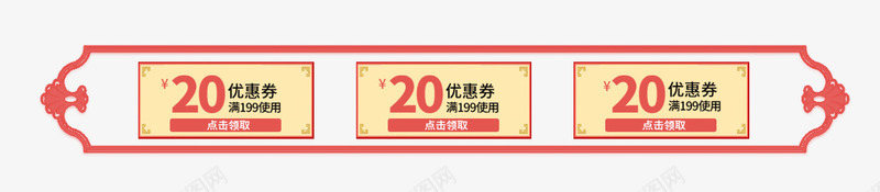 淘宝天猫优惠券大额满减psd免抠素材_新图网 https://ixintu.com 优惠券 促销 大额满减 天猫 淘宝 满减优惠券 满减活动