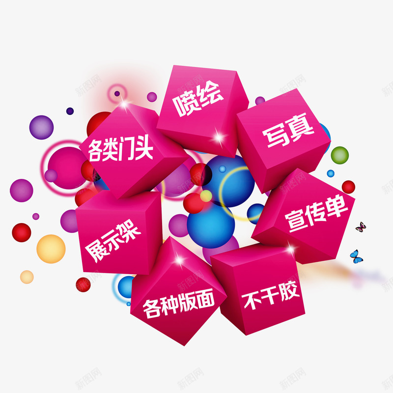 婚礼图标png_新图网 https://ixintu.com 婚礼结婚花婚纱