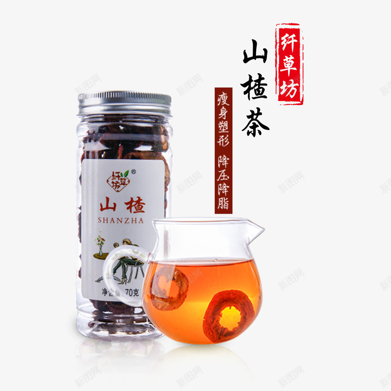 瘦身山楂茶psd_新图网 https://ixintu.com 产品实物 养生茶 山楂茶 花茶 花茶包装 茶