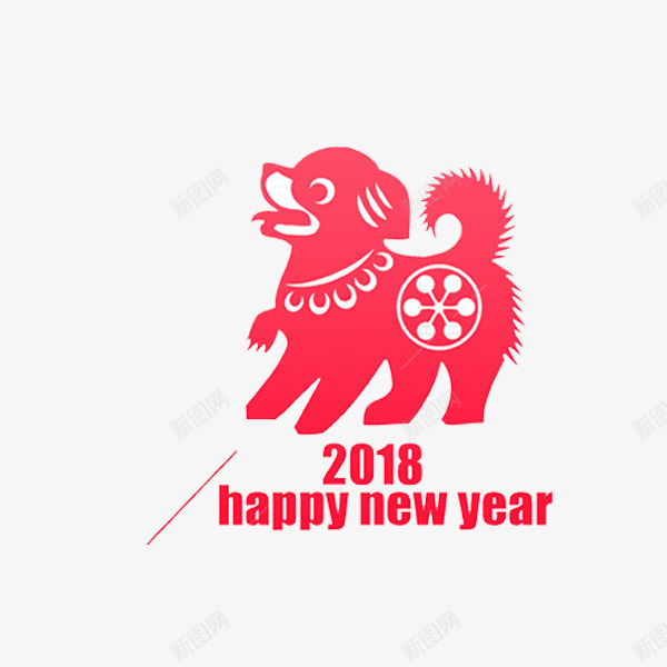 2018新年快乐图png免抠素材_新图网 https://ixintu.com 2018 卡通 商务 封面 小狗 彩色手绘 插图 新年快乐 英文字母