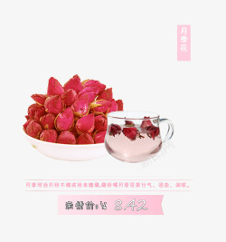 茶具包装玫瑰花茶高清图片