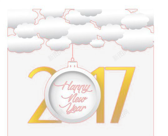 2017艺术字片png免抠素材_新图网 https://ixintu.com PNG免抠图片 云朵图片 新年图 新年快乐图片