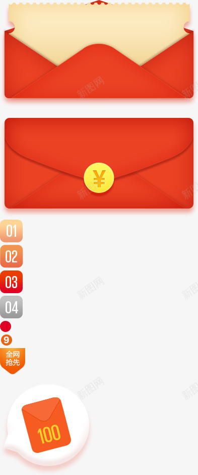 红色信封活动促销图标png_新图网 https://ixintu.com 促销 信封 图标 活动 红色