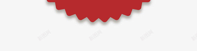 活动促销标签装饰图案png免抠素材_新图网 https://ixintu.com 手绘 活动促销 热卖 特价 特卖 电商活动